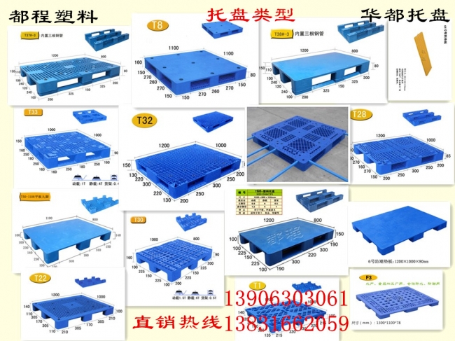 廊坊都程塑料托盤(pán)具備哪些優(yōu)勢？