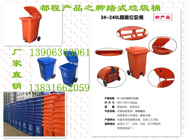 好消息，“都程”牌腳踏式垃圾桶已上市