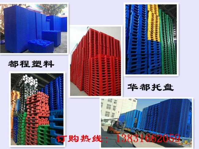 塑料托盤(pán)特點(diǎn)及優(yōu)勢